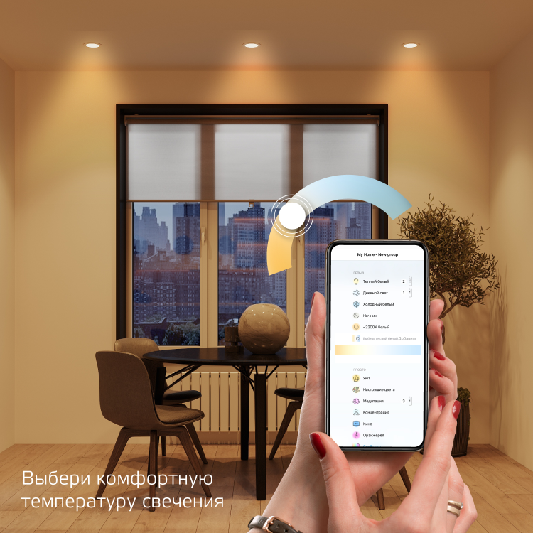 Светильник светодиодный Gauss Smart Home DIM+CCT 16 Вт 1/30