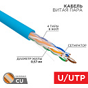 Кабель (витая пара) UTP 4PR 23AWG CAT6 305м REXANT-Витая пара - купить по низкой цене в интернет-магазине, характеристики, отзывы | АВС-электро